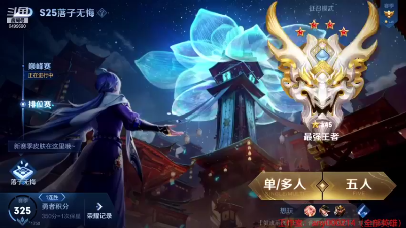 【2021-12-12 18点场】国宝佳悦：我当镇压万古 横扫世间一切敌