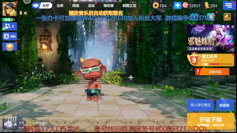 【2021-12-11 14点场】黄东东0923：可帮渡劫！！！
