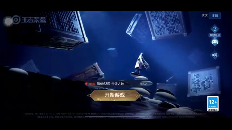 练习英雄熟练度
