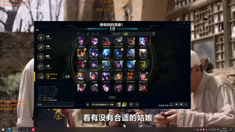 【2021-12-11 14点场】地球胖丶驴酱：每天5个小时峡谷然后3个小时教学 我棒不