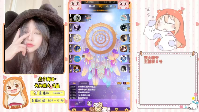 【2021-12-03 22点场】邪恶琪露诺：#天天狼人#邪恶琪露诺的直播间