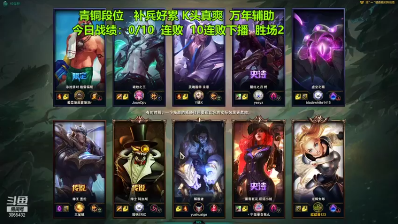 【2021-12-12 14点场】滇西小马云：LOL青铜爬坑 3055432