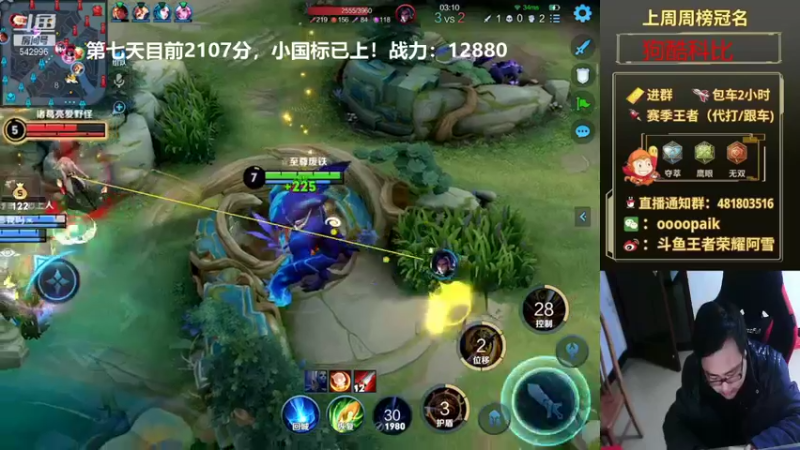 【2021-12-12 14点场】王者荣耀亦小钢丶：【阿雪讲堂】国服第一猴子，在线冲国服