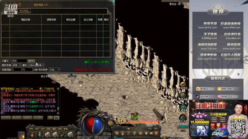 【2021-12-11 22点场】雨神丶：玩传奇还是选择6512~！