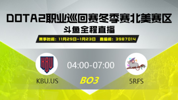 DPC冬季赛北美赛区  KBU.US VS 5RFS 第二场