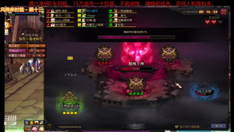 【2021-12-11 13点场】神籁节奏：跨六奥兹玛2牛