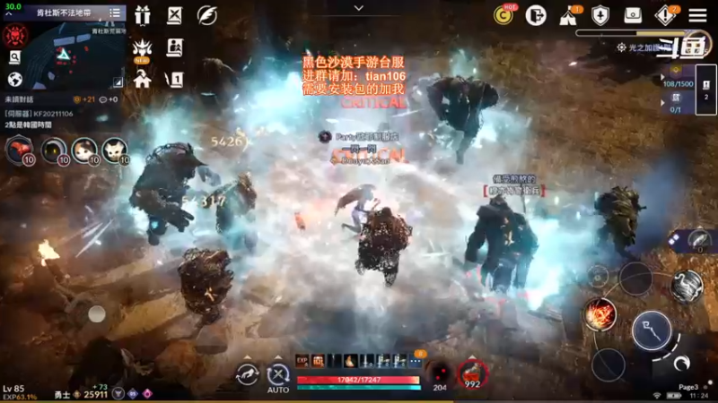 【2021-12-12 11点场】賤丶大骚賤：黑色沙漠要玩的来！