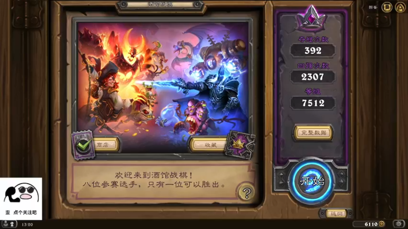 【2021-12-12 13点场】巨大滴无尾熊：无尾熊种族特性发动，自动进入慵懒状态