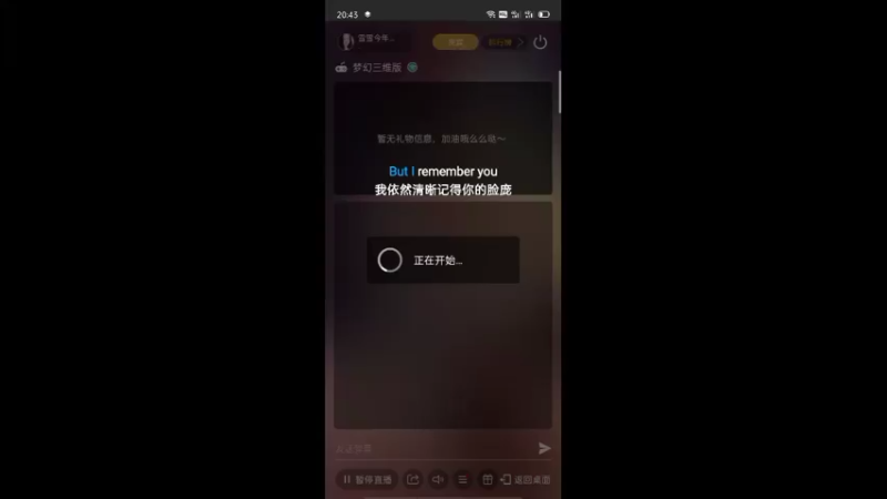 【2021-12-11 20点场】雪雪今年三岁啦：祝《梦幻西游三维版》2周年生日快乐吖