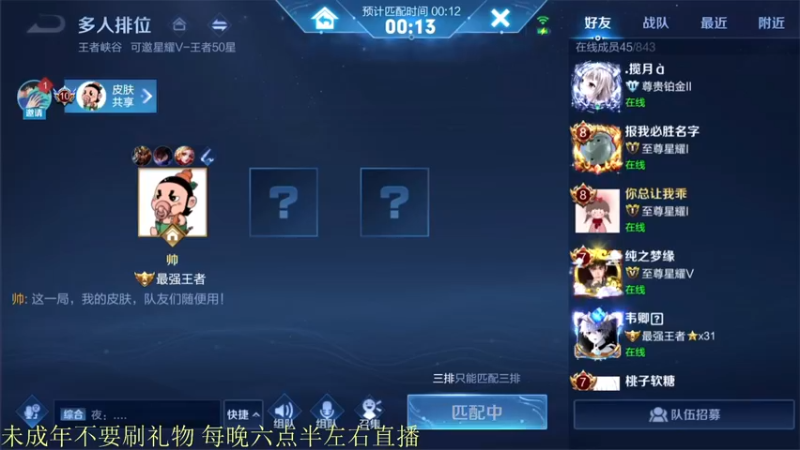 【2021-12-12 20点场】骚白：骚白教学系列
