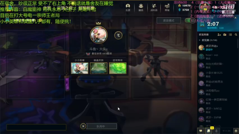 【2021-12-12 17点场】丶大头y：上王者好难呀QWQ