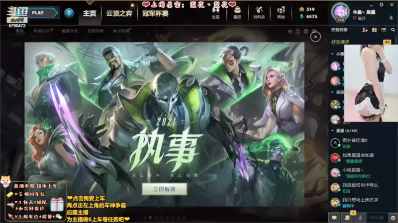 【2021-12-11 14点场】呆星QvQ：可以成为你的宝贝御姐莉莉娅吗