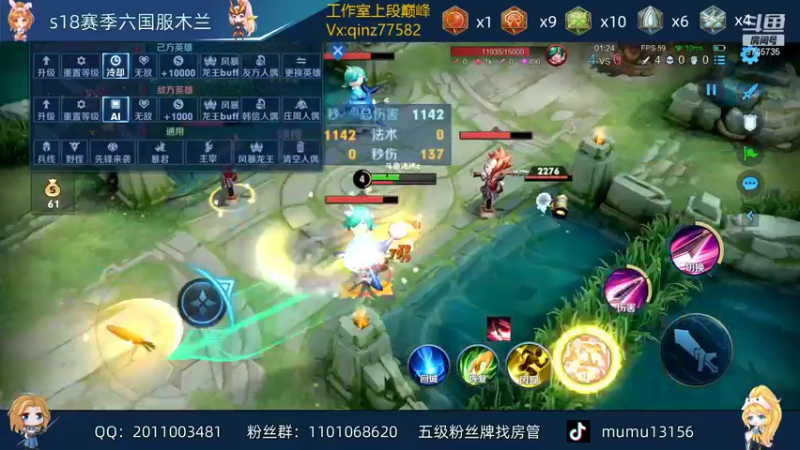 【2021-12-11 17点场】沐沐Ccccc：巅峰赛全国第2，小号2446冲分！！