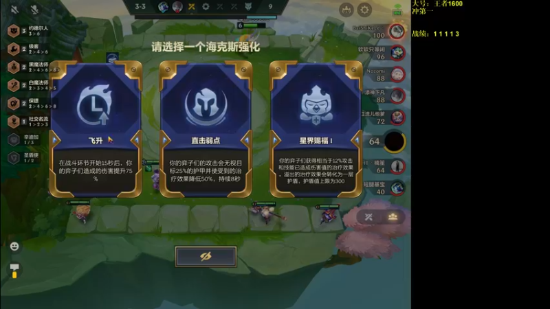 【2021-12-12 01点场】阿伟awei丨：1600逆版本九五至尊冲第一