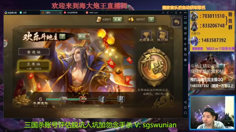 【2021-12-11 18点场】海大炮王o：晚上好，直播中