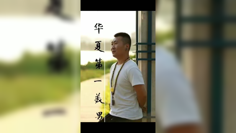 我的奋斗历程