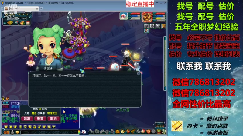 【2021-12-11 15点场】来自1995：找号主播。估号配号就是专业