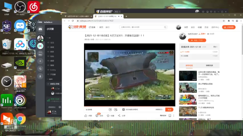 【2021-12-11 18点场】光芒万丈时1：开摆者在这里！！！