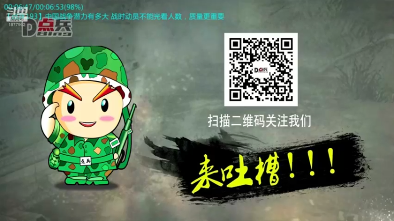 【2021-12-12 08点场】每日点兵Top：三哥为啥老是军购冤大头？