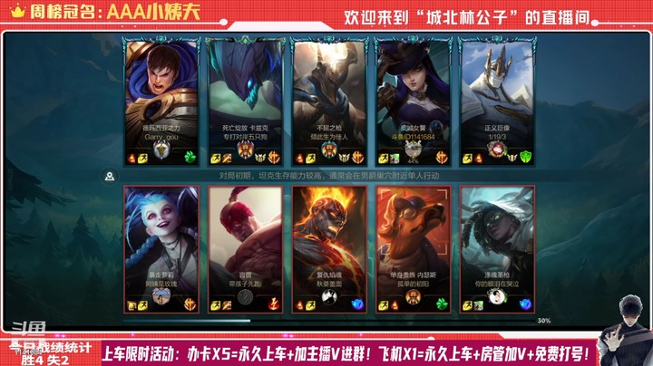 【LOL手游】国服职业女警绝活哥（城北林公子）的上分攻略（0056）
