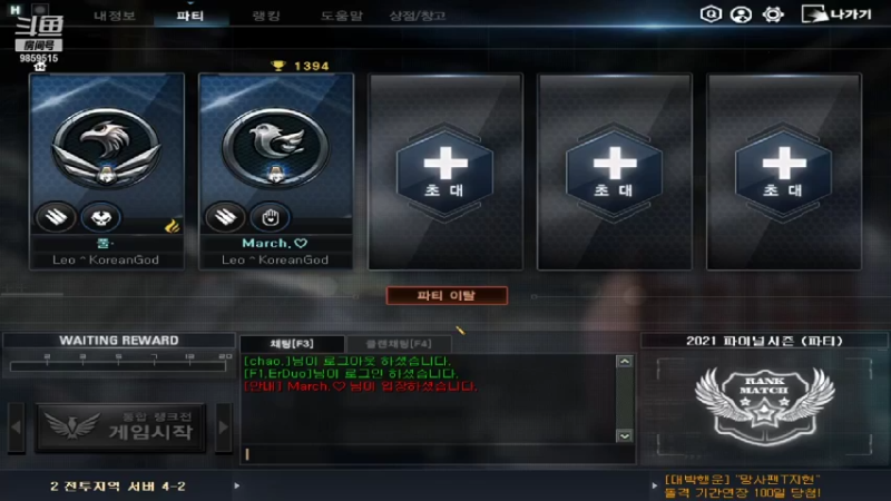 俩个菜鸡双排记！