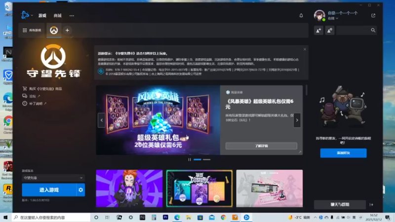 【2021-12-12 16点场】莫莫喊沫沫：自闭守望玩家