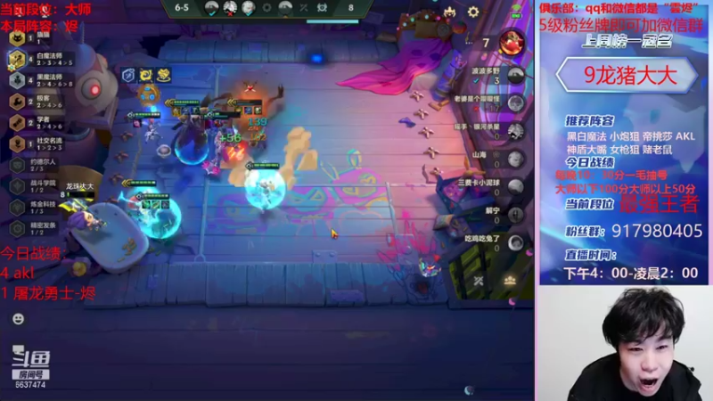 【2021-12-11 18点场】Xs雲烬：铲子百变怪 阵容随你点