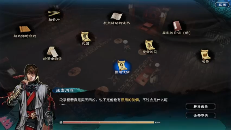 【2021-12-12 21点场】夏九幽呀：【夏九幽】天命奇御2 困难一周目