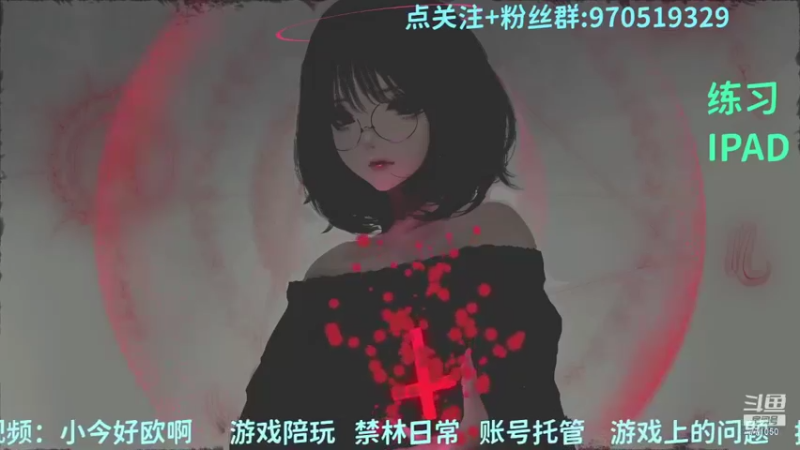 【2021-12-11 08点场】小今好欧啊：勤能补拙 771050