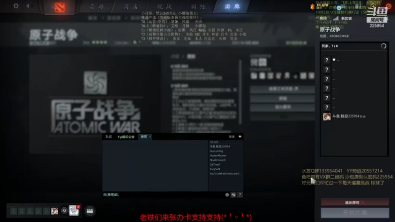 【2021-12-10 00点场】0o桂总o0：原子战争 沙包训练营有车位