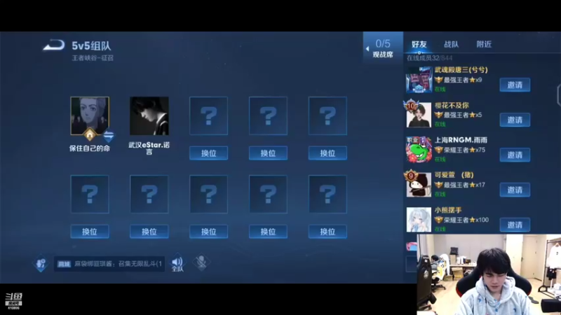 【2021-12-09 22点场】eStarPro诺言：eStar大乱斗---诺言
