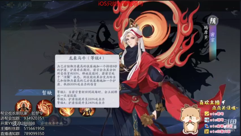 【2021-12-11 20点场】不然u：最细调号、升战来吧来吧