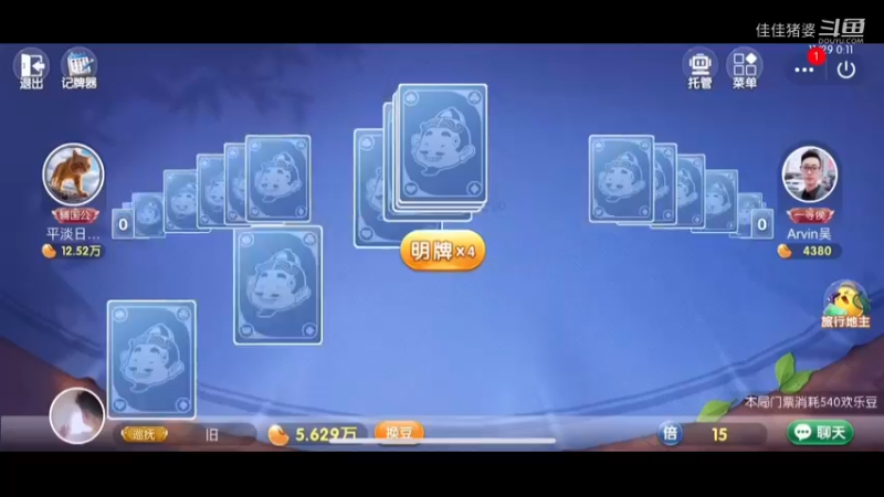 胖虎斗地主24
