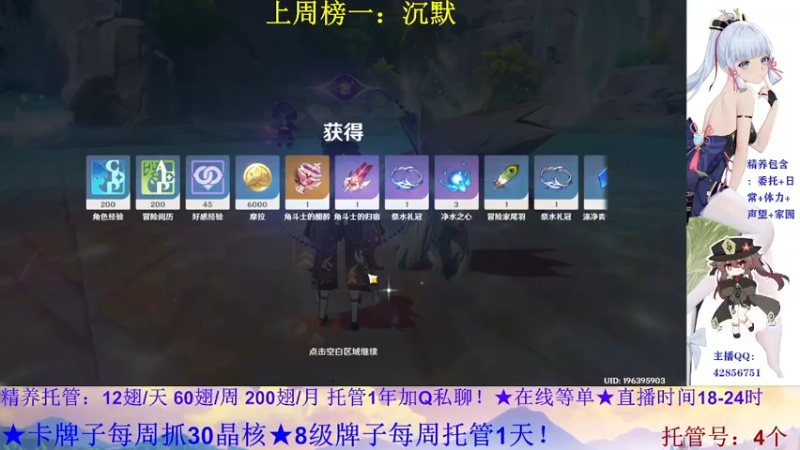 【2021-12-11 19点场】唐彬铖：★关注看号★