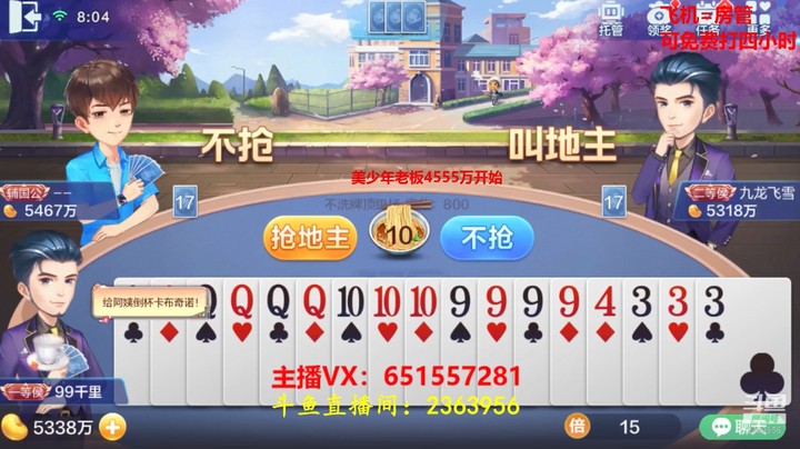 1445不洗牌：上家这么猛的吗？超跑没上车，亏大发了！
