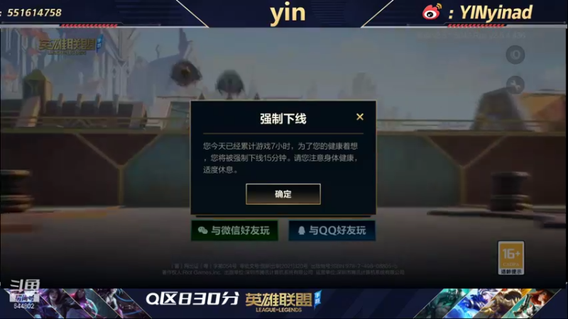 【2021-12-11 23点场】yin小哥：yin:ADC王者局c测一卡已26连胜