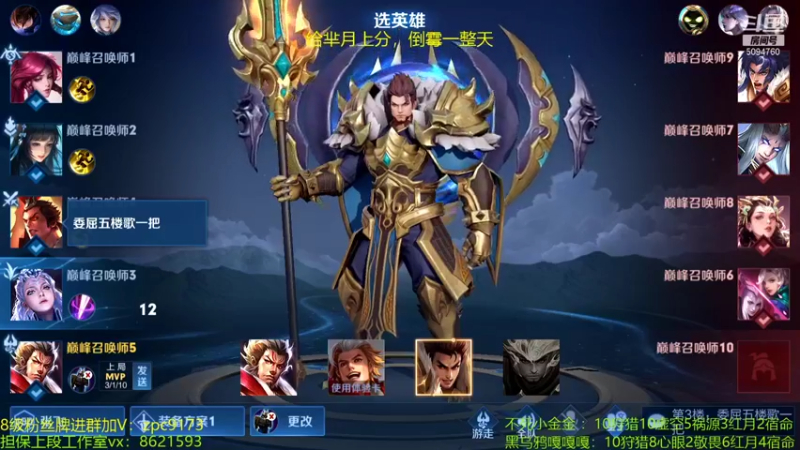 【2021-12-12 20点场】青鸾少年云天河：巅峰2282冲刺2400！