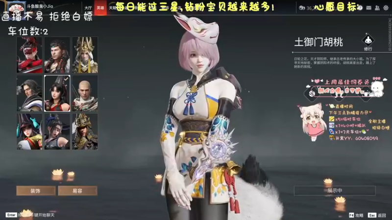 【2021-12-08 20点场】酸臭小jiojio吖：有车位。新人妹妹，求守护。