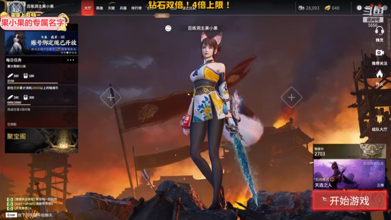 【2021-12-12 01点场】果小果是个弟弟：5556 开心的一天