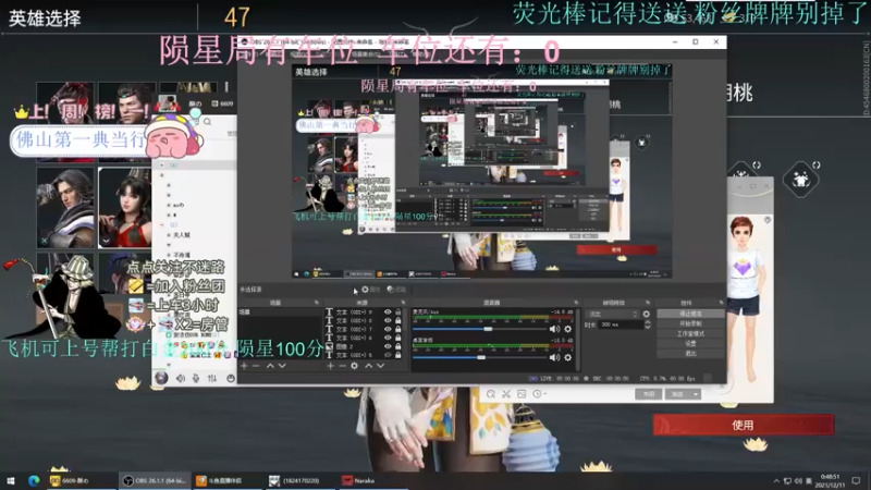 【2021-12-11 00点场】JulyKc：【KK】天人榜单排前百三排坠日 有车位
