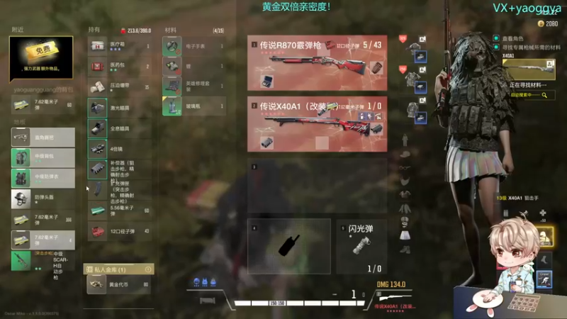 【2021-12-11 22点场】摇摇摇摇光：永劫无间三排~！