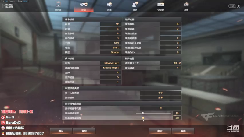 【2021-12-11 22点场】DouYuSora：Sora：新版本峡谷上分