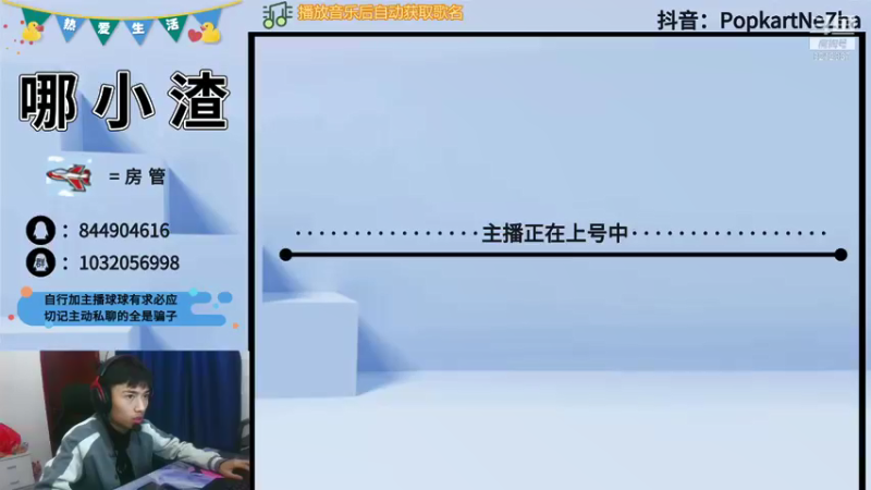 【2021-12-10 21点场】大马猴哪吒：大马猴哪吒：下雨了，好难过~~