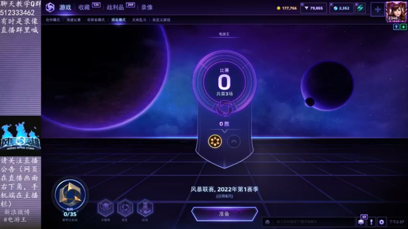【2021-12-09 14点场】电游王：电游王-暴雪全能王