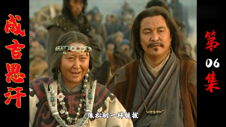 铁木真打赢第一战，却因实力太强与安达分道扬镳