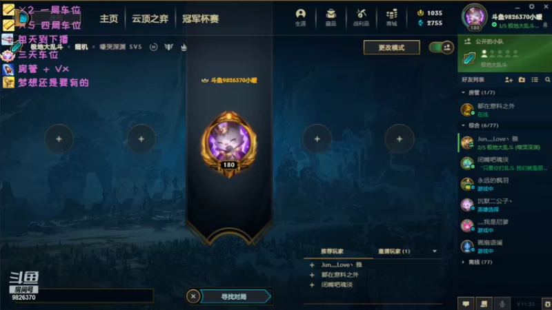 【2021-12-08 14点场】暖宝宝鸭：你惨了，坠入爱河啦