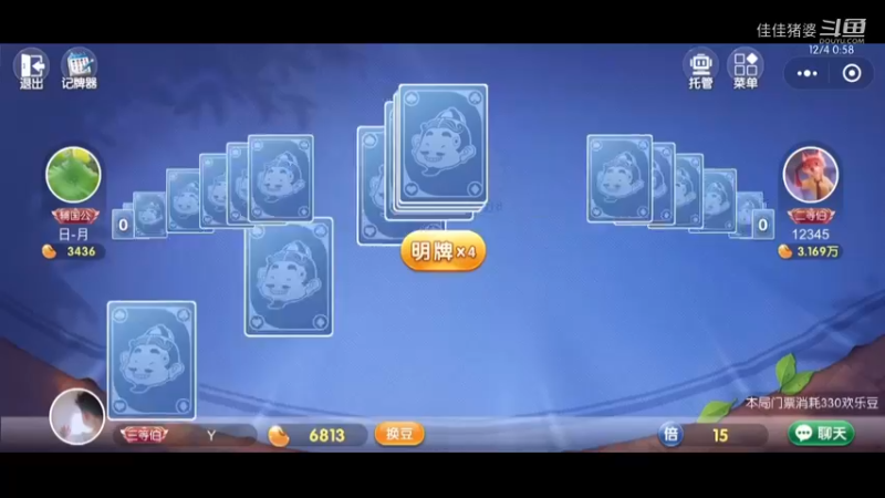 胖虎斗地主58