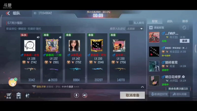 12.12直播录像