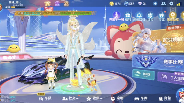 回来啦