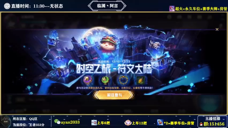 【2021-12-10 12点场】临渊丶阿言：飞机跟车或上号，青钢影细节教学